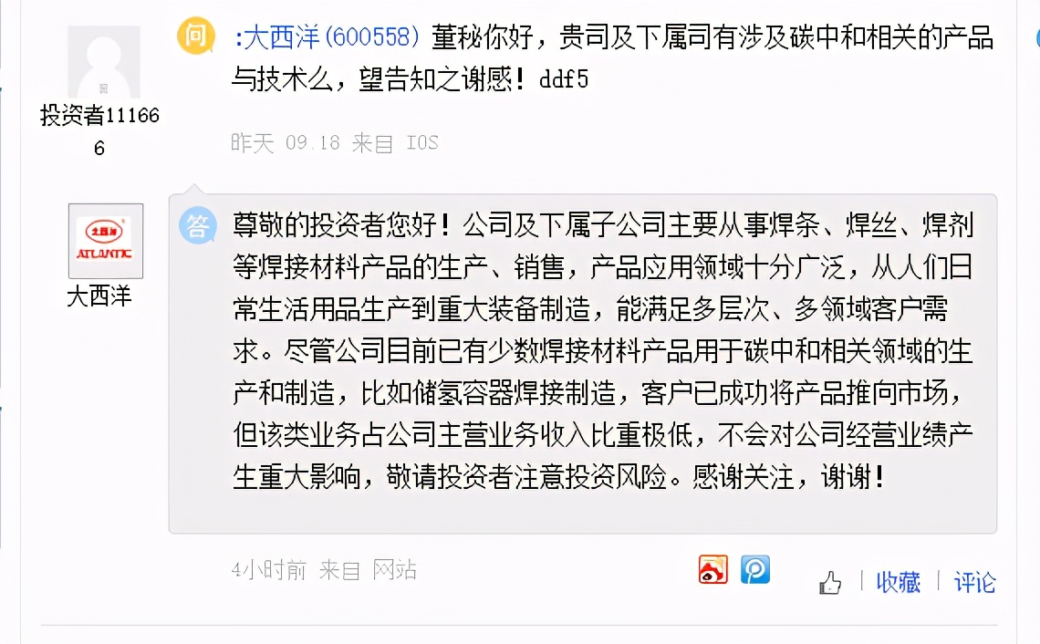 雪人股份加快推动氢能项目市场转化，美联新材将调整氢气销售业务