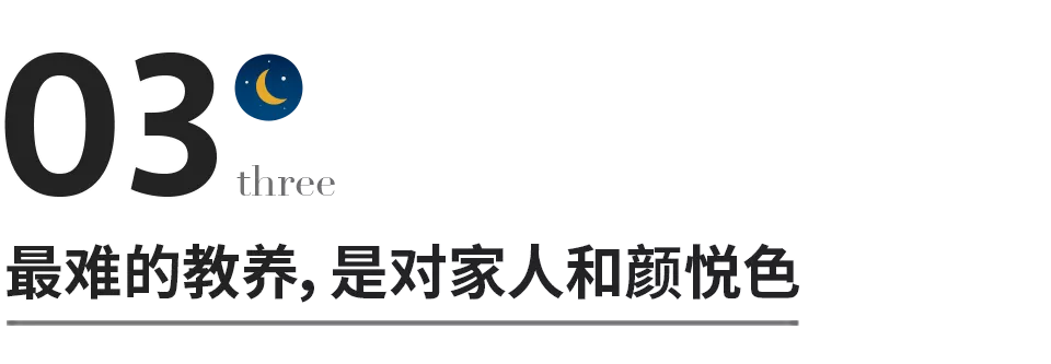 一個人對親人暴躁，對外人和氣，原因是？