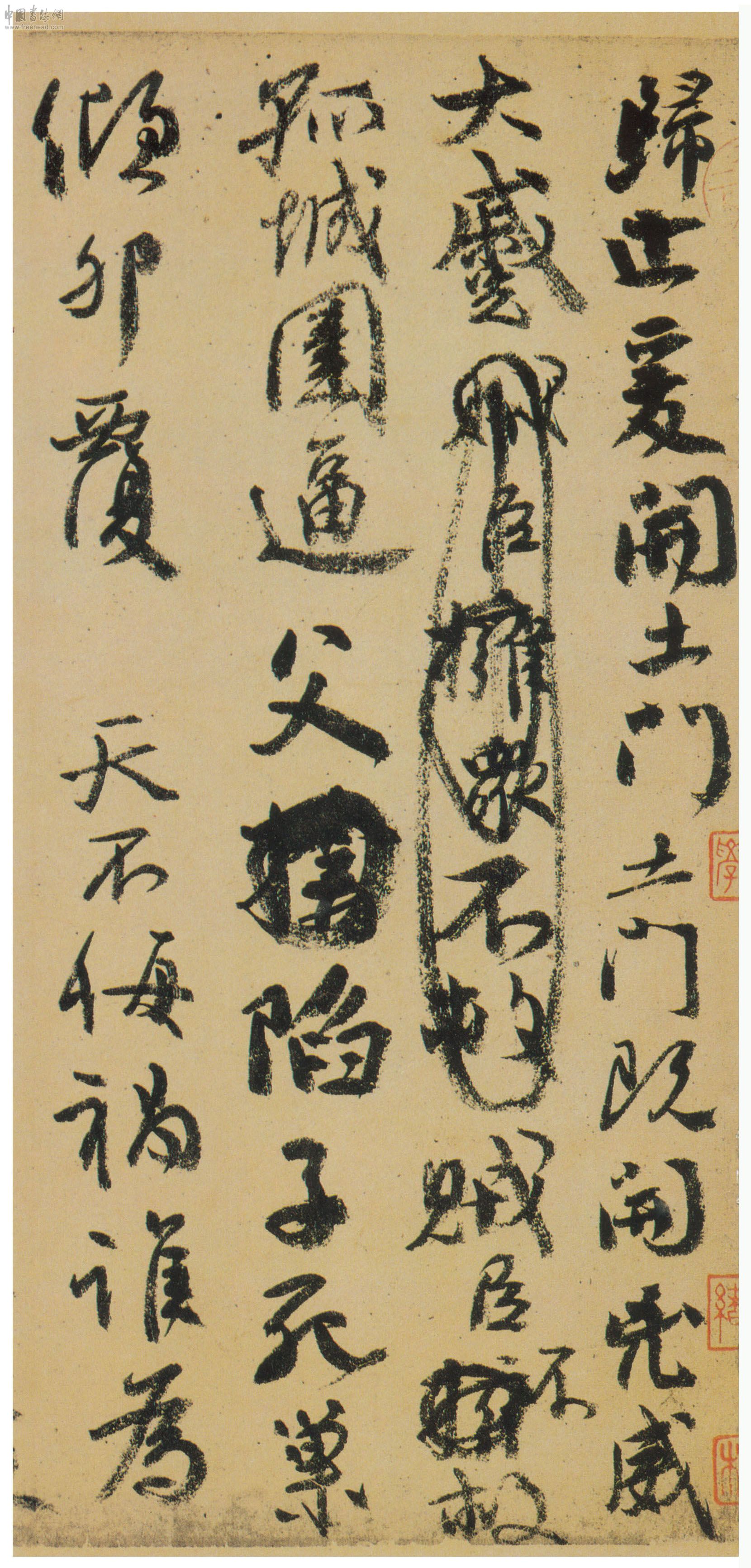 《祭侄文稿》有错处，女博士“自己也不知道”