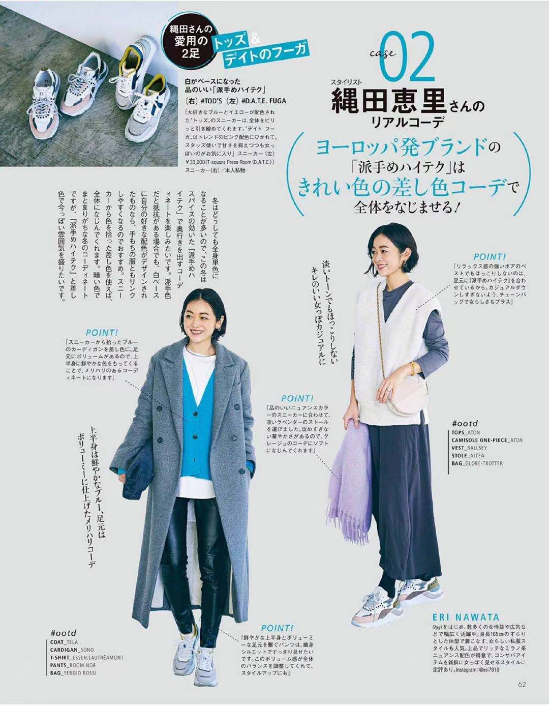 21年 愿你学会这些蓝色系的出彩穿搭 绽放出最美的自己 时尚 蛋蛋赞