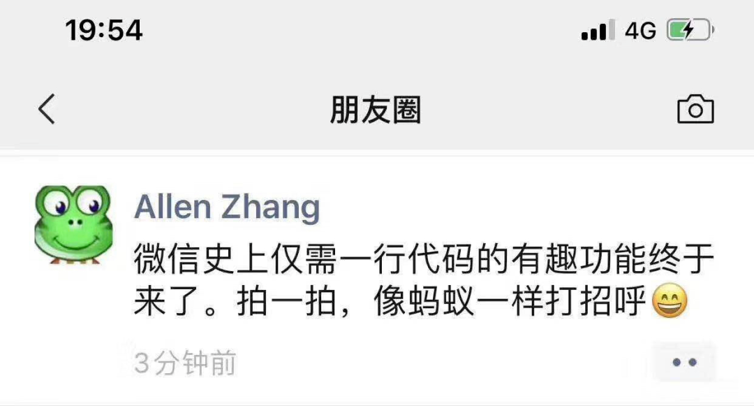 微信又更新，拍一拍能撤回了