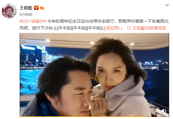 王祖藍夫妻豪華遊艇過節，吃燭光晚餐嘟嘴吻，李亞男卻凍得臉發白