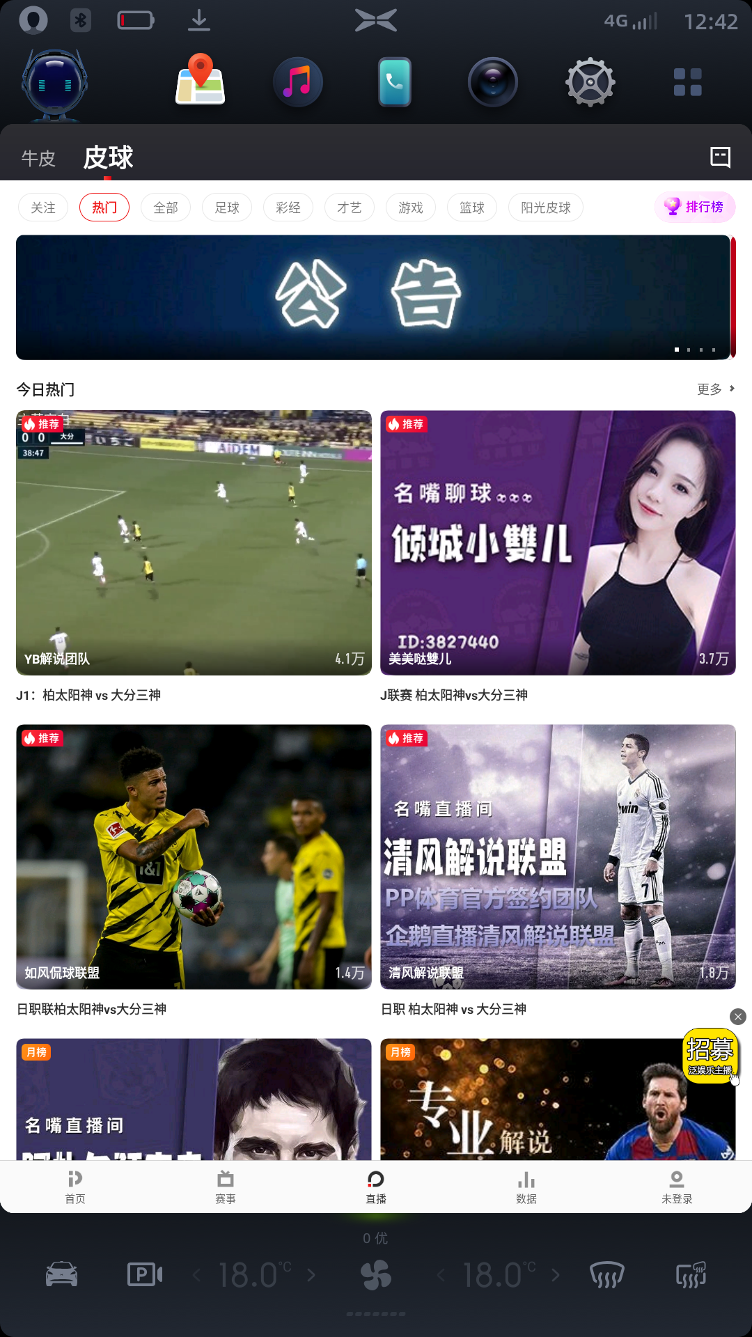 小鵬P7、G3i上新PP體育，出行盡享音畫體育內(nèi)容