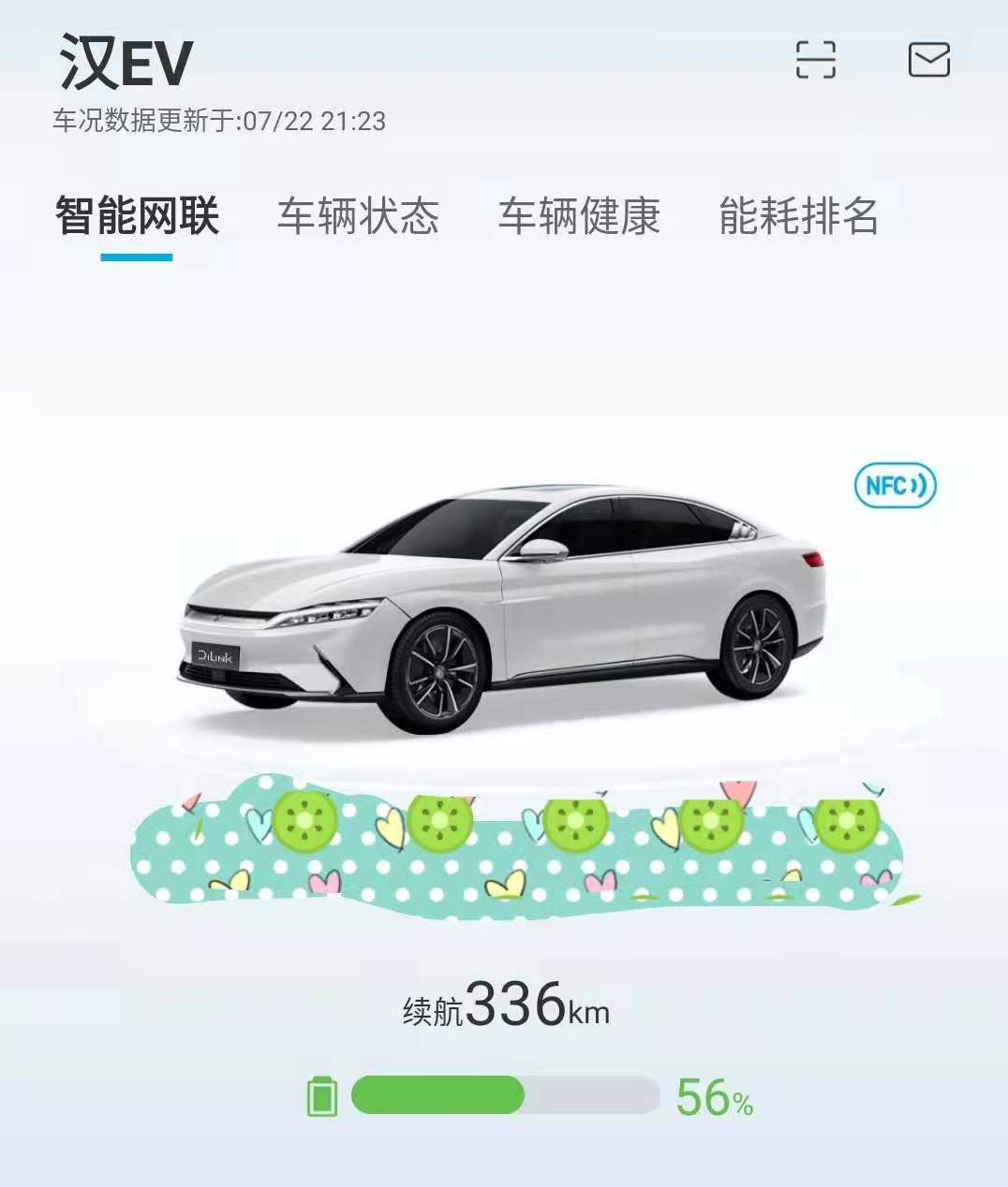 比亞迪漢EV提車一周真實感受