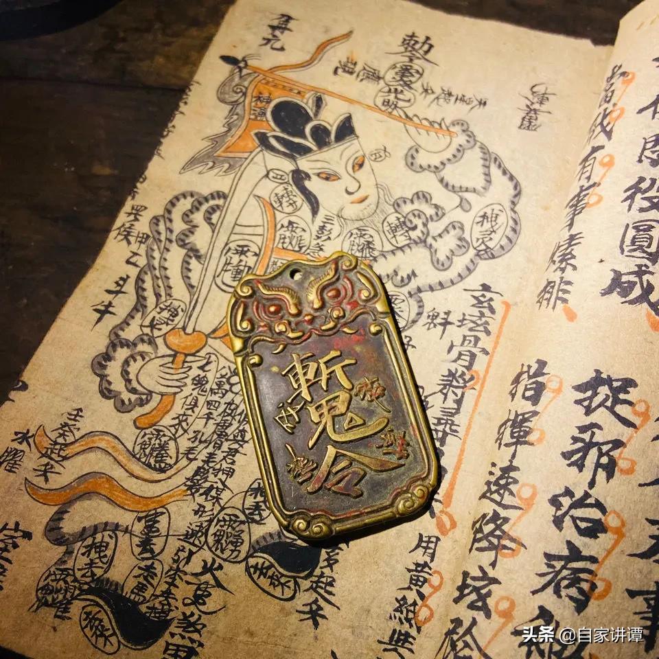 明清時期道教抄本——辟邪鎮宅符籙 - 資訊咖