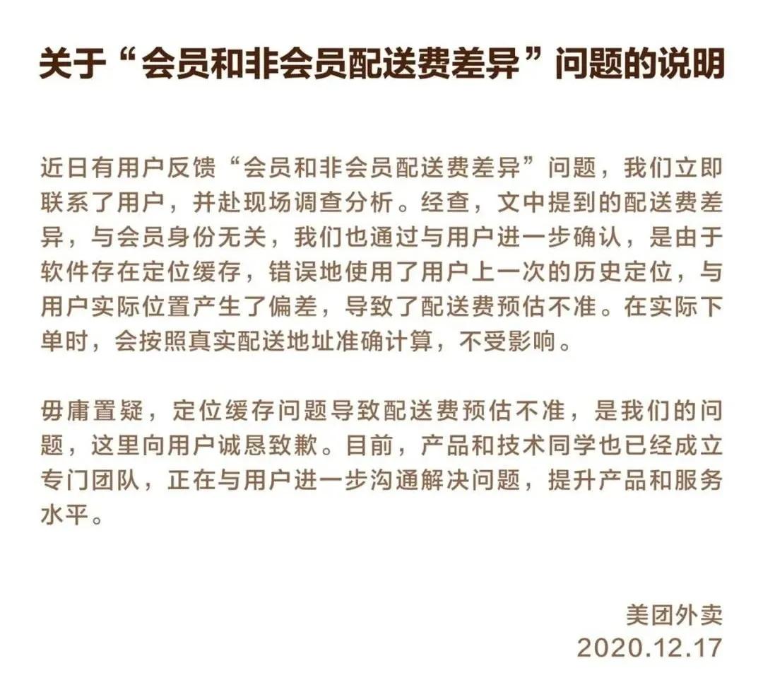 美团杀熟调查：验证现象存在，“破局”关键在反垄断动真格