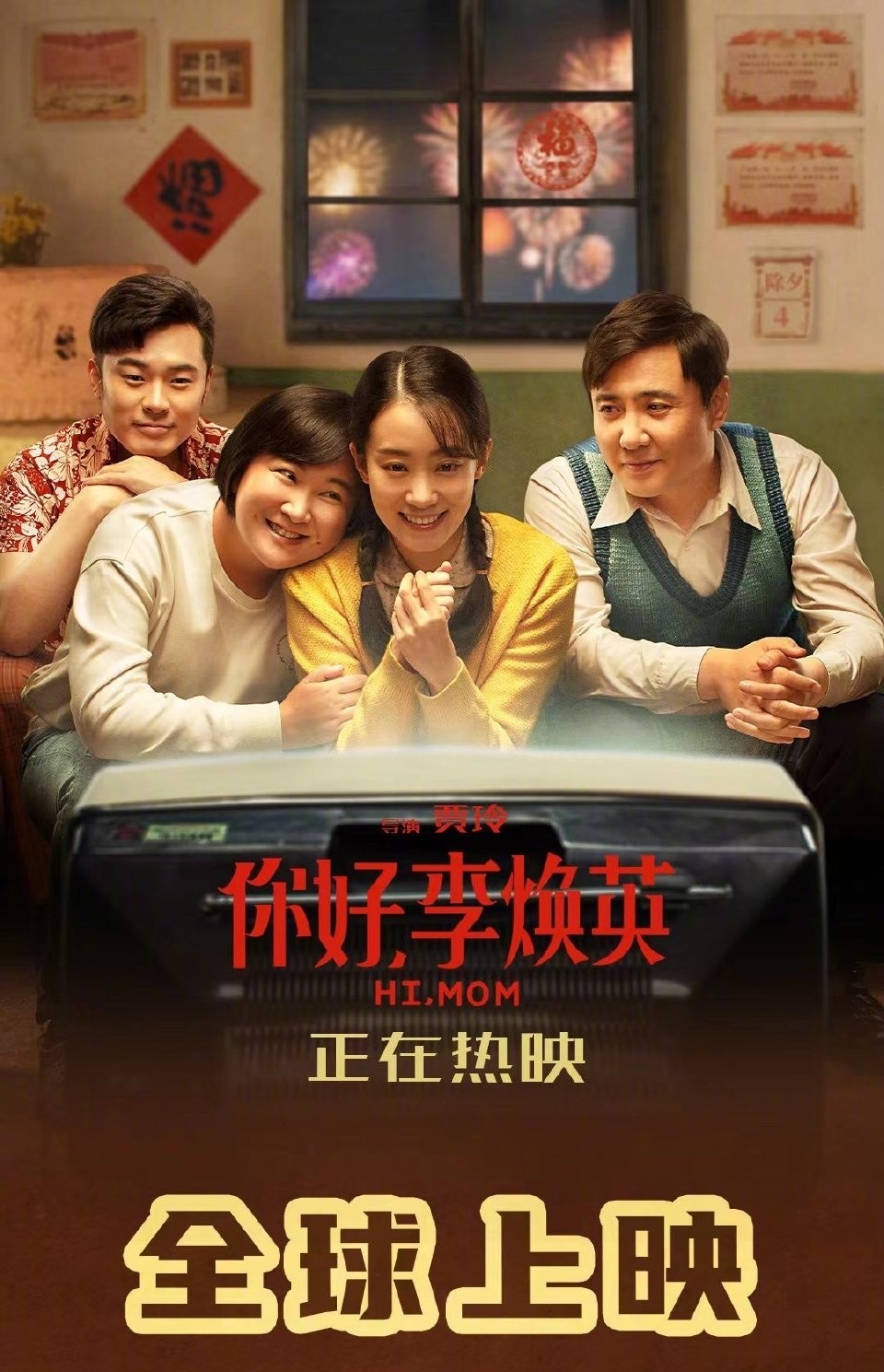 Gu Ling as club for amateur performers of Beijing opera into the whole world top female director, hello Li Huanying 5.395 billion, 