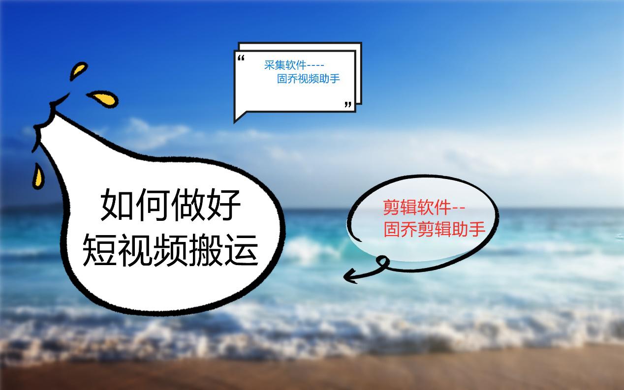 什么是自媒体平台？哪些平台适合初学者做短视频搬运？