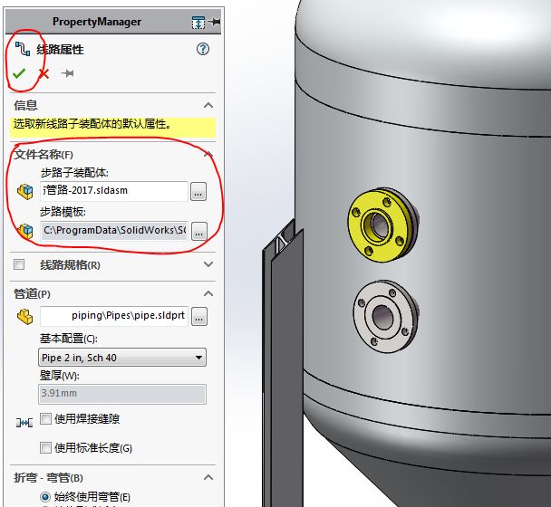 用SolidWorks顺手画一个管路系统，犹如探囊取物一般简单