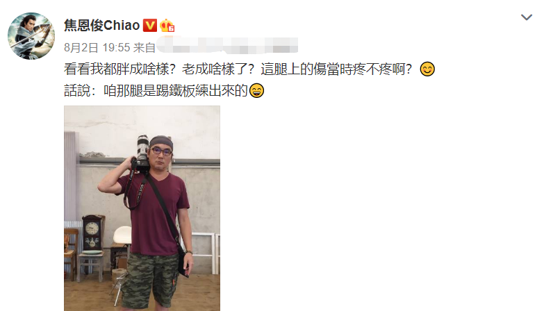 霸气！52岁焦恩俊被嘲中年发福，回怼：爷胖瘦老弱，关你啥事？