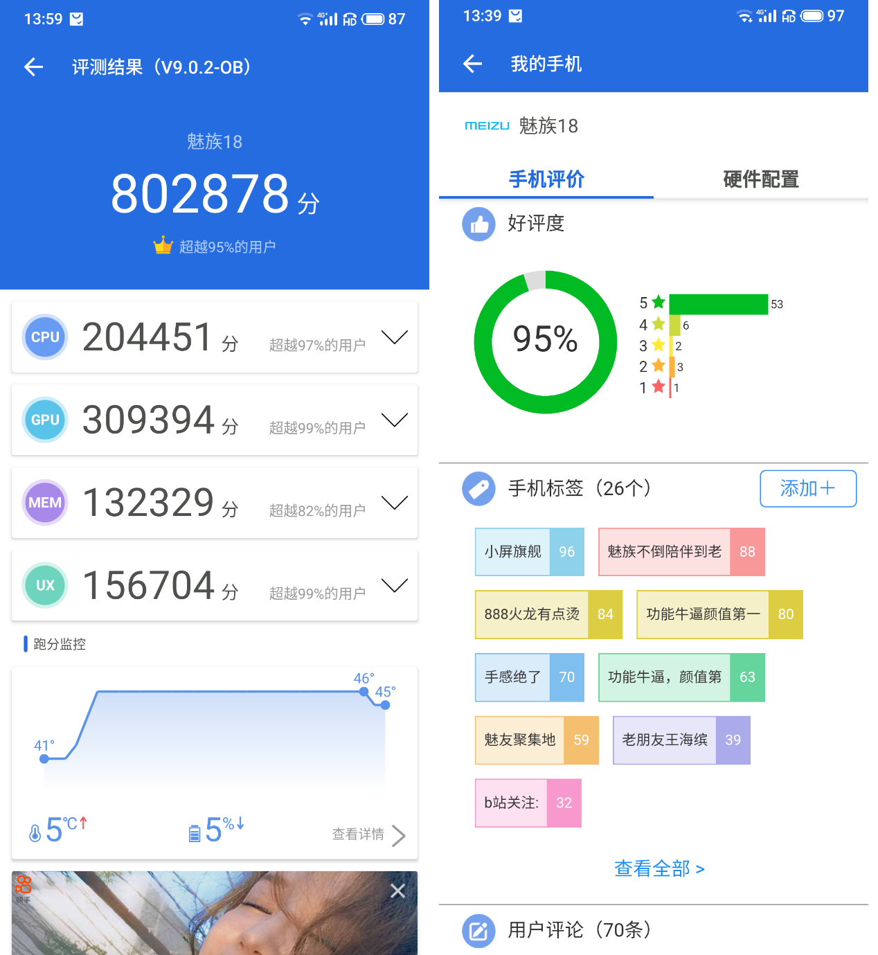 小屏旗舰的惊艳：安全纯净系统，魅族18真机上手详测