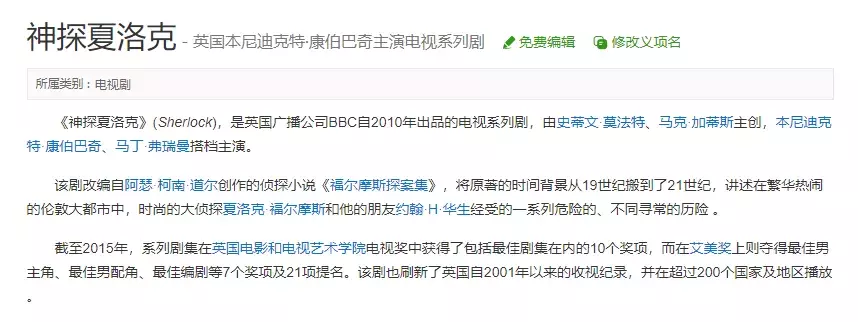 日本再度翻拍《神探夏洛克》,这一次究竟会给我们带来怎样的惊喜