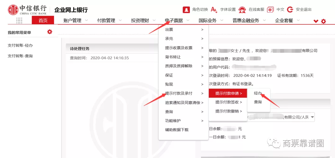 商票到期提示付款,对于这4点,建议收藏