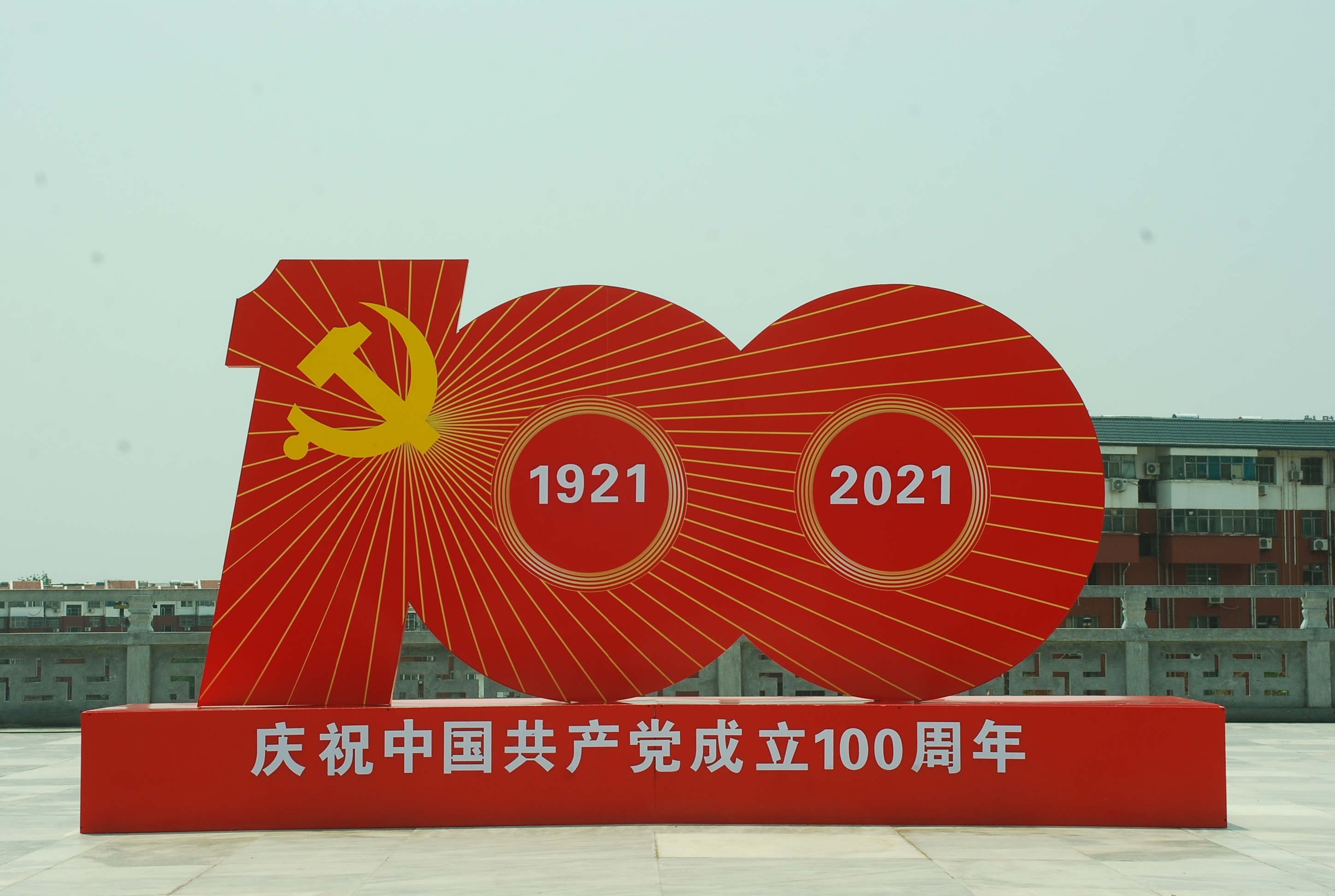 建党100周年红色记忆图片