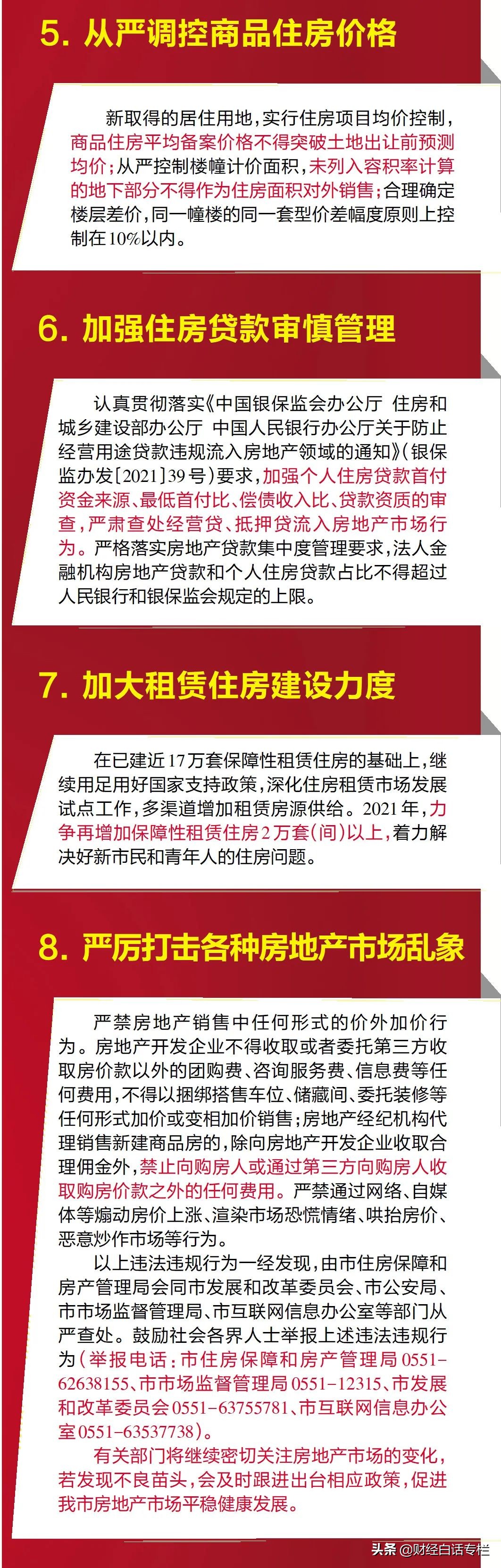 跳漲40%！炒房第3城，要歇菜了