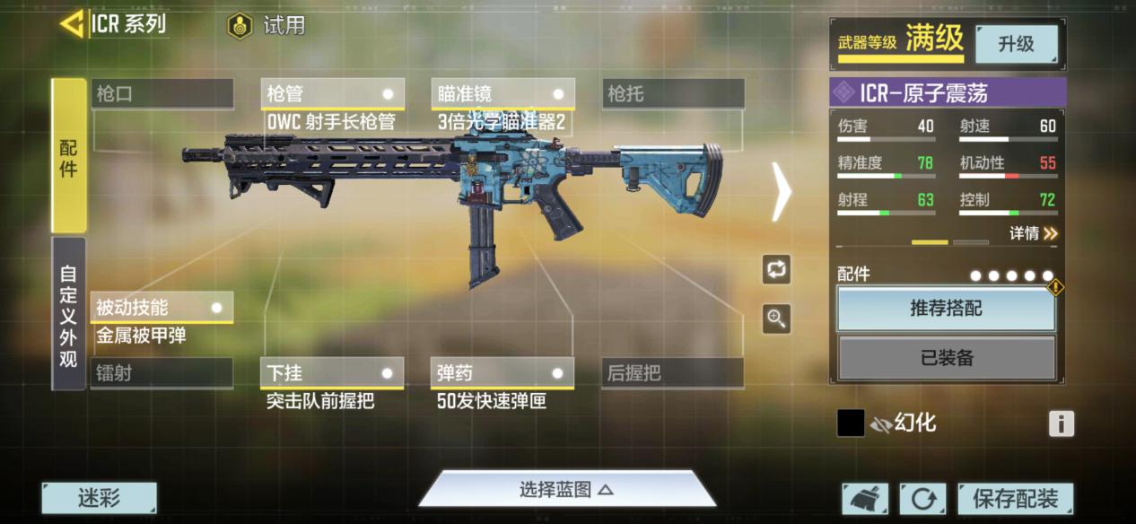 使命召唤手游：不知道怎么选配件？不如来跟职业选手学搭配