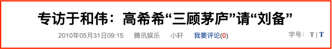 于和伟：50岁大红视帝，曾和小14岁女星传绯闻，结发妻子也是演员
