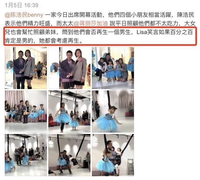 贺军翔称三胎确认是儿子才生，曾因拒绝处女座，让老婆提前剖腹产