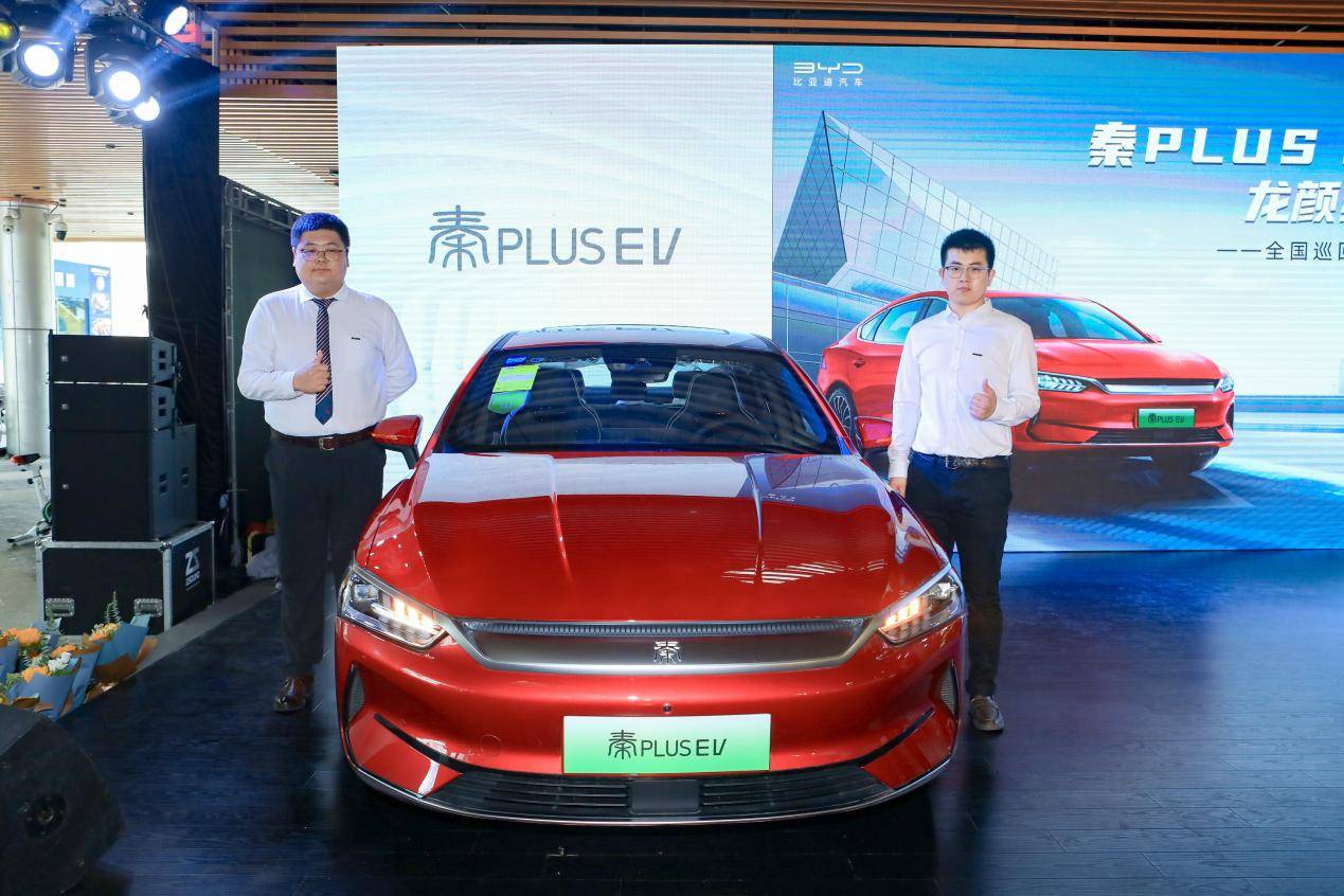 比亚迪秦PLUS EV 登陆福州秀实力