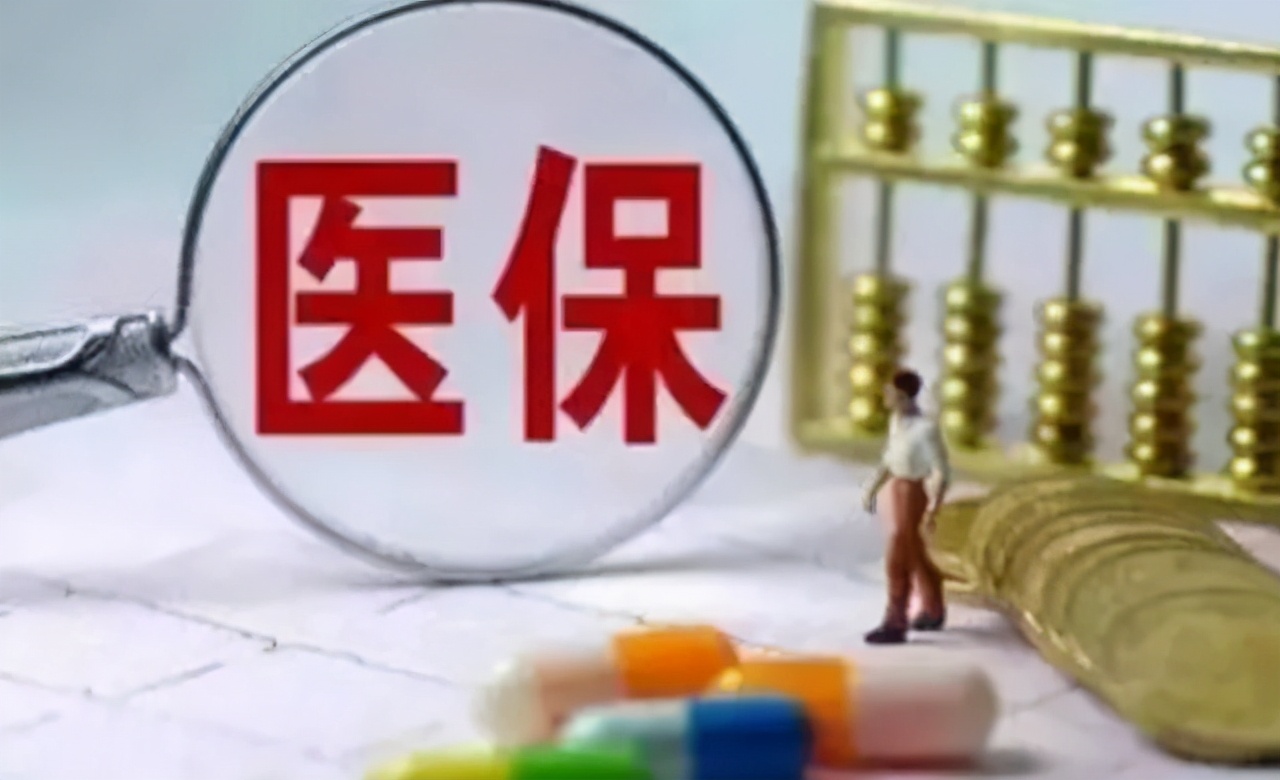 我国“医保”又出“新规”了？个人账户变动：