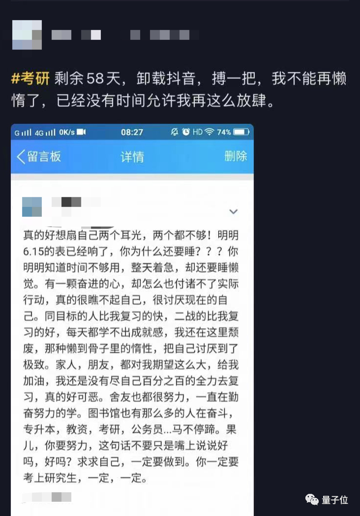 3600万中国人在抖音“上清华”