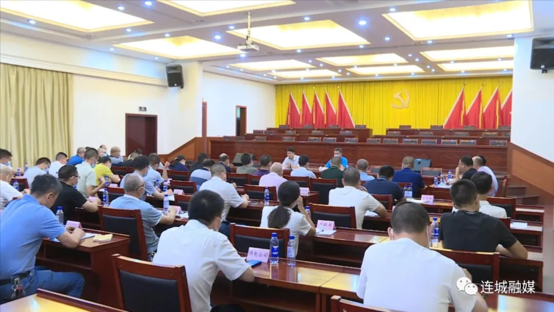 连城县召开2021年安委会全体成员会议暨安全生产事故隐患举报奖励工作推进会