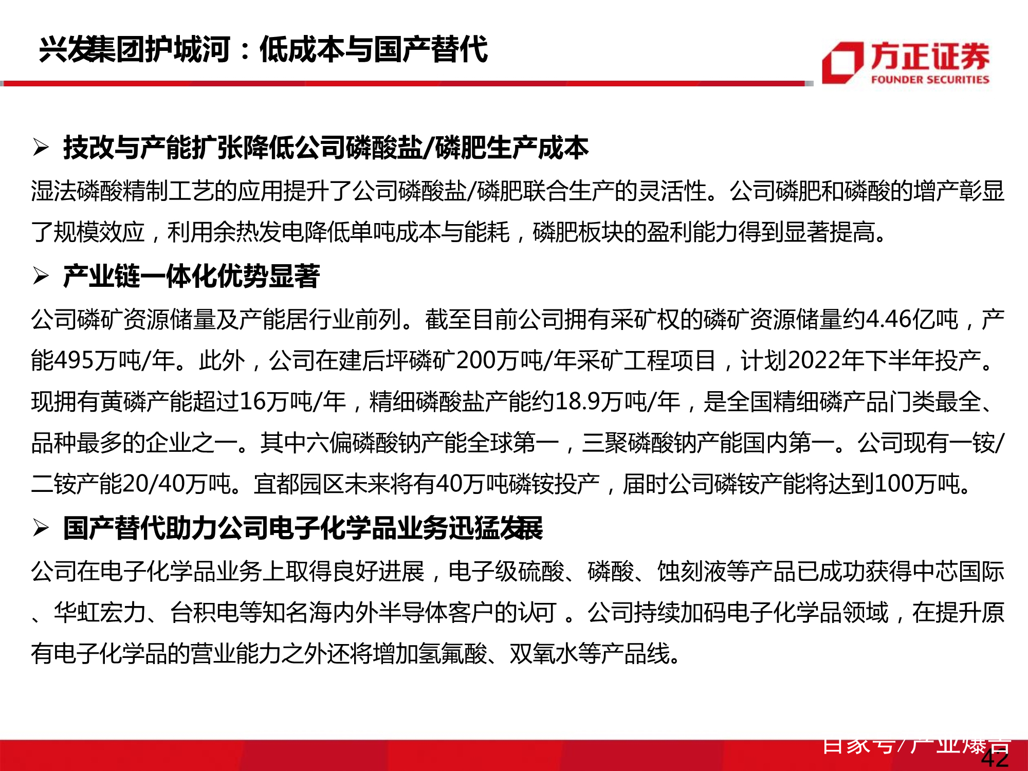 肥料行业专题研究报告：复合肥有望迎来销量、价差双复苏