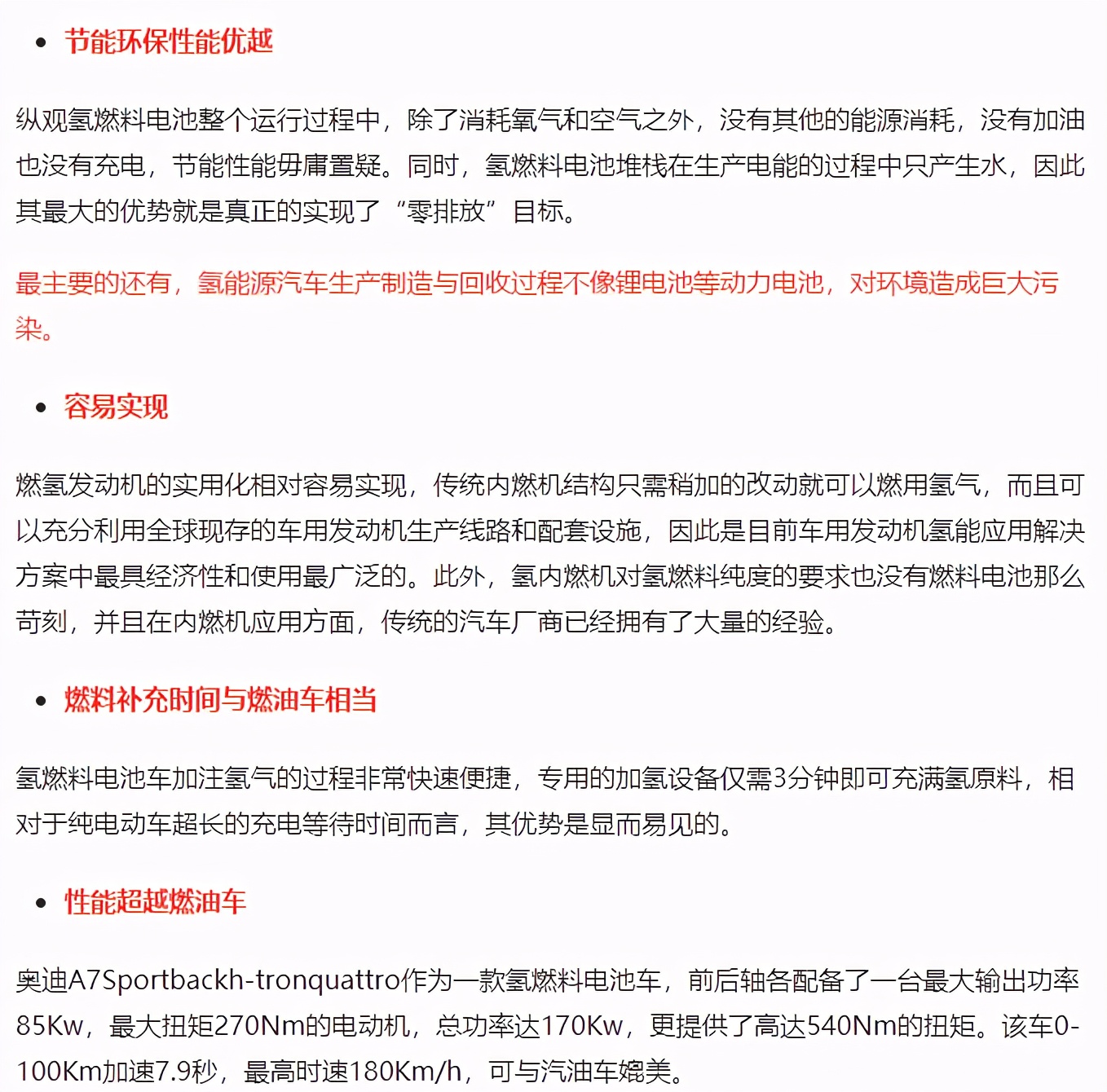 氢燃料电池：新能源汽车终极形态！真正环保的能源！核心技术公司_https://www.ipoju.com_文章_第6张