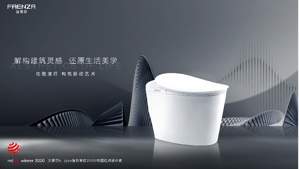 有趣的灵魂，做点有趣的事｜FAENZA法恩莎约你上海见