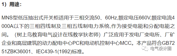 低压配电柜的型号说明、结构特点、使用条件及适用范围！一篇打尽