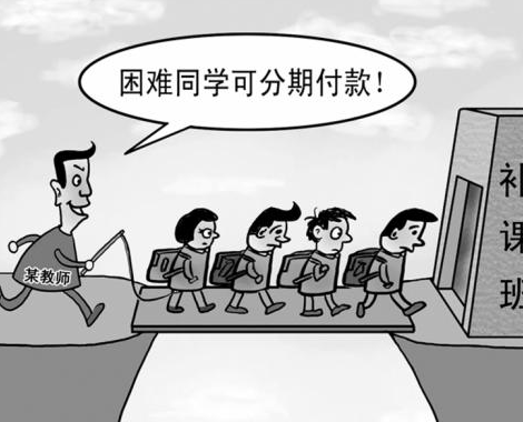 教师铤而走险办补课班，是上课不好好教？还是工资低？寒心吗？