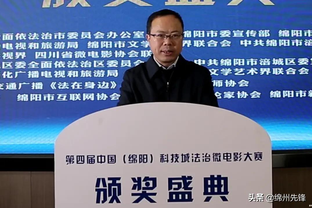 “法治中國·美麗綿陽”第四屆中國（綿陽）科技城法治微電影大賽成功舉辦