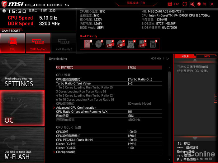 微星MEG Z490 ACE主板评测:16相旗舰级供电加持 价格仅为旗舰一半