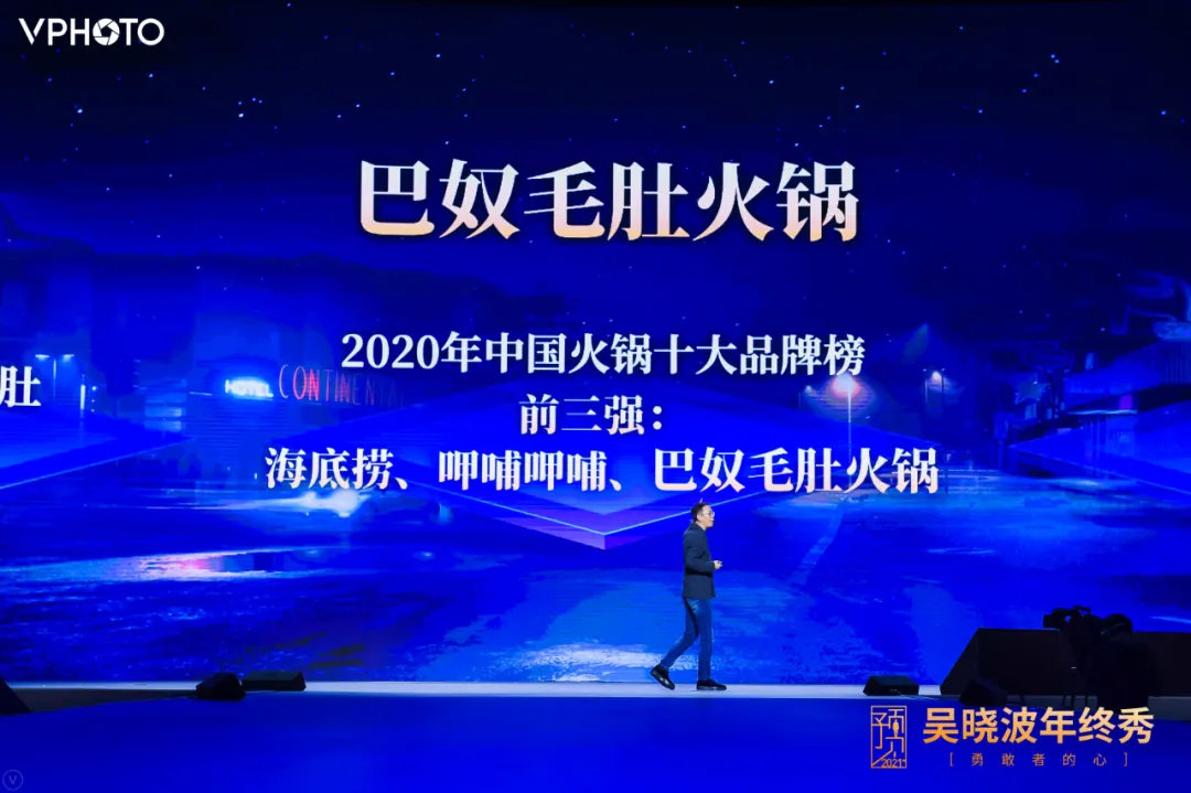 吴晓波：预见2021（跨年演讲全文）
