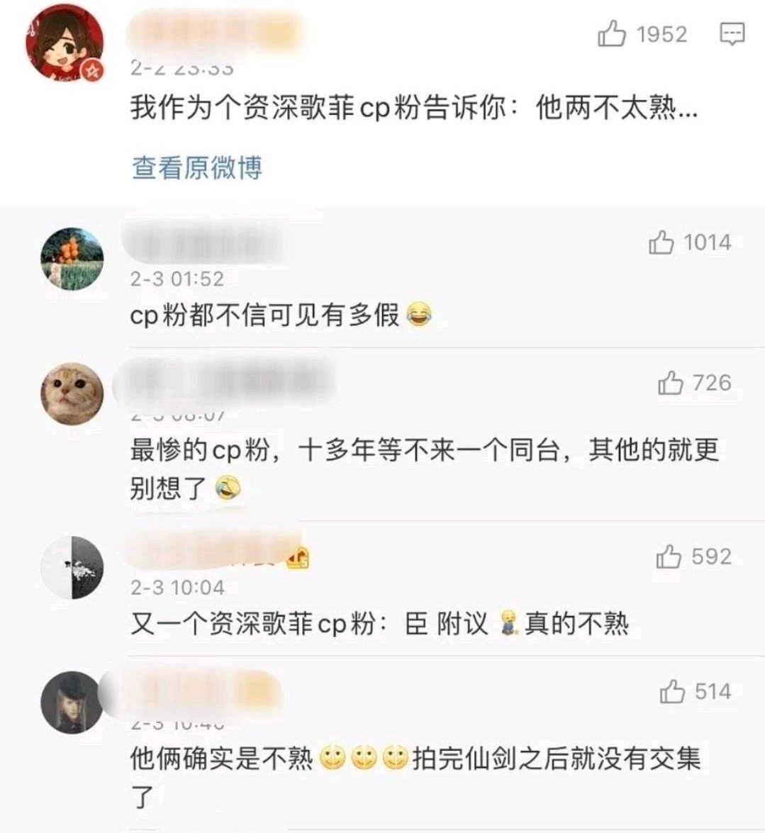 刘亦菲和胡歌被曝领证结婚，CP粉：别造谣，两人不熟！