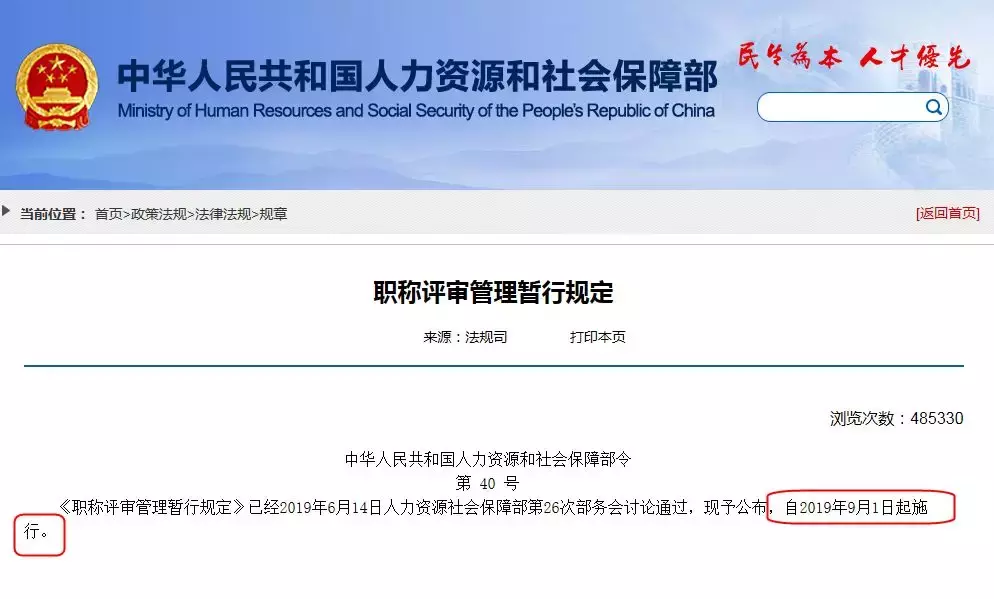 没有初级,不得报中级?9月起,职称大变