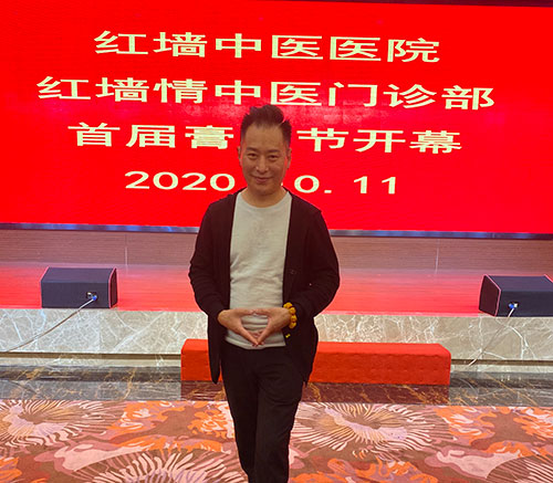 明星大厨喻太均出席第二个世界中医药日活动