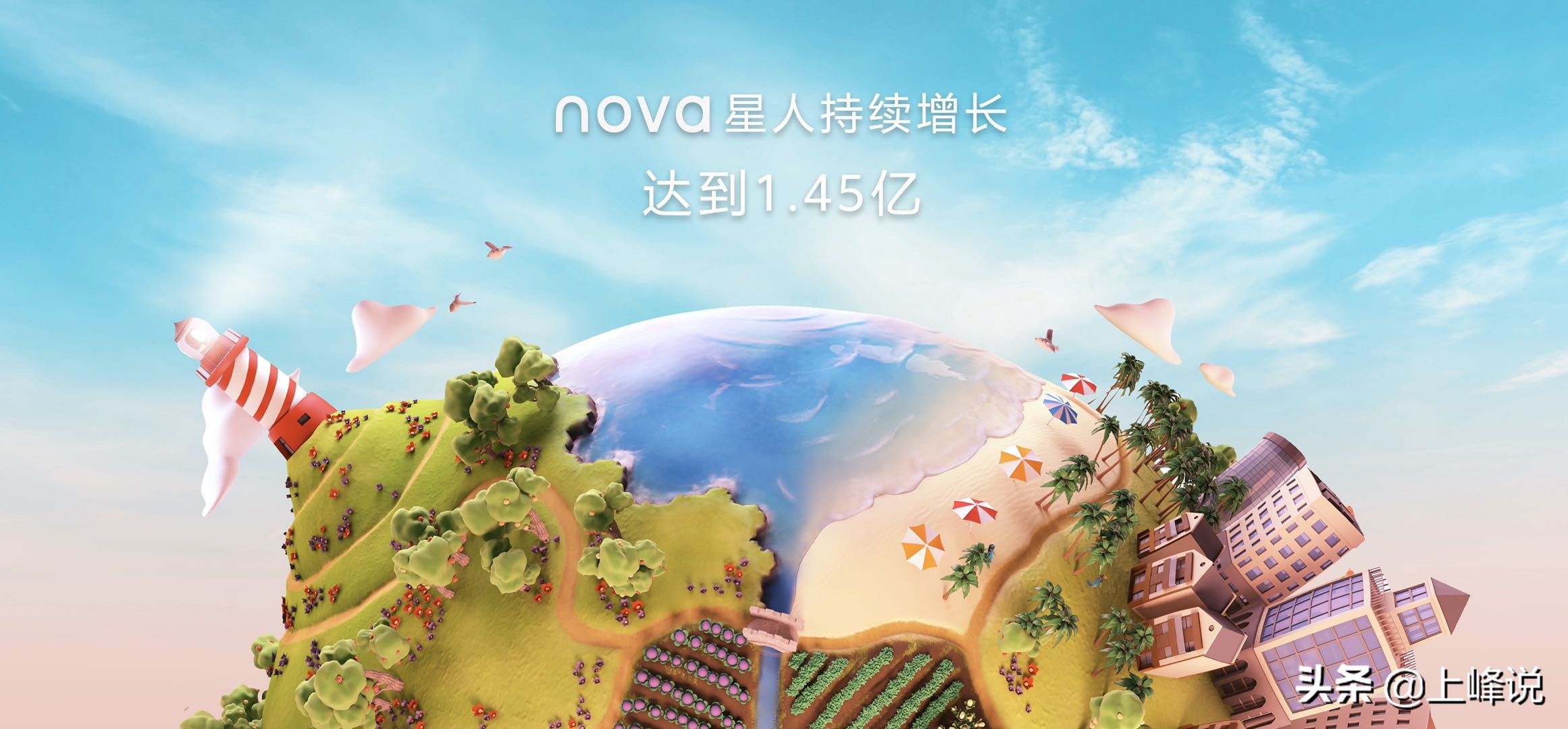 华为公司nova7：不但是拍照神器，也有强劲的整体实力