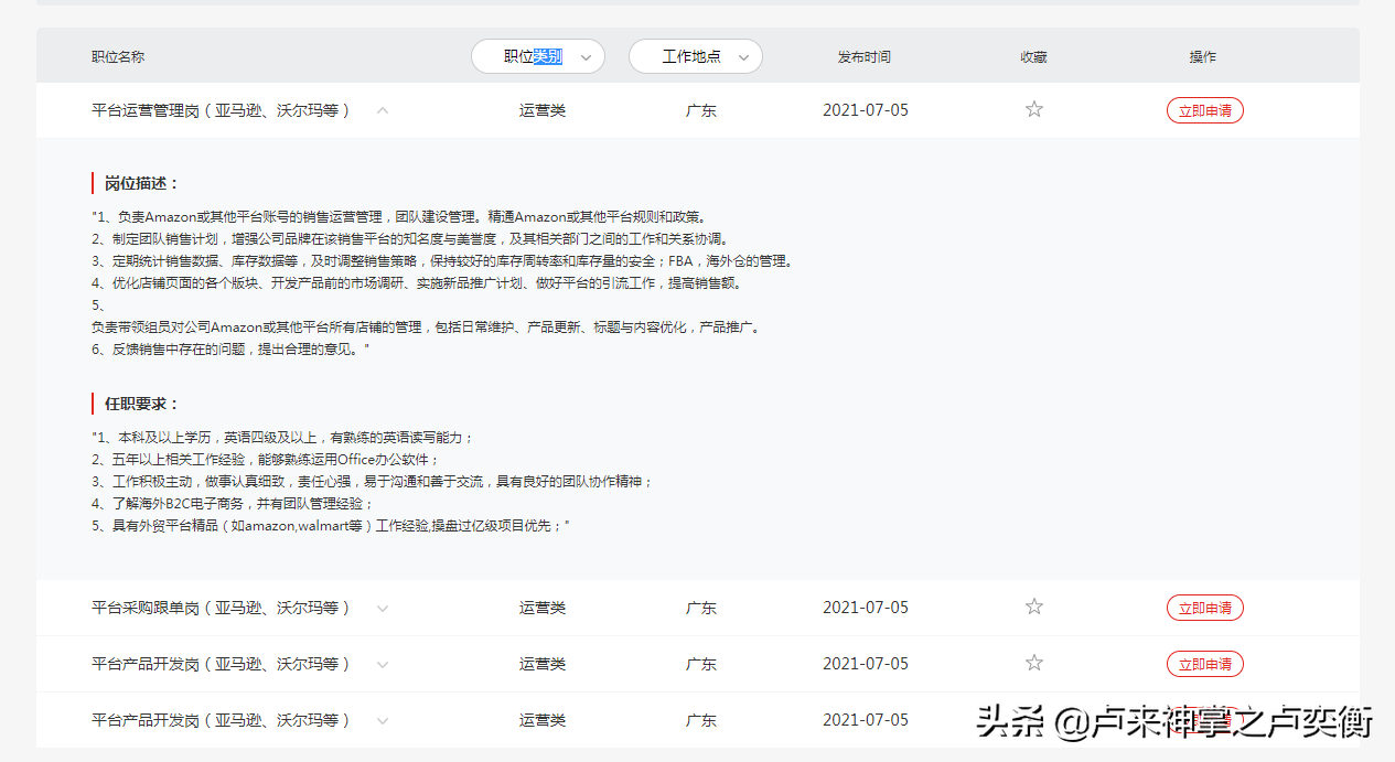 中国力量，鸿星尔克登上亚马逊新品销量榜第一，国货出海也很牛