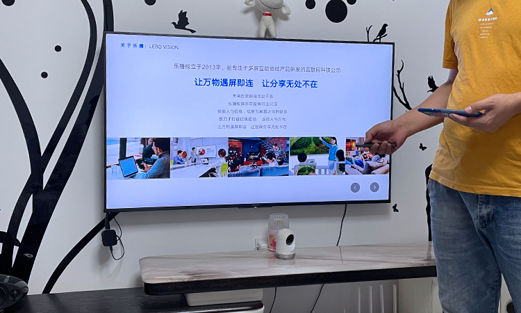 商务投屏好伴侣:乐播乐投测评体验