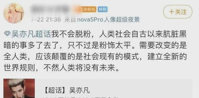 彻底封杀！起底吴亦凡背后的“饭圈”经济学