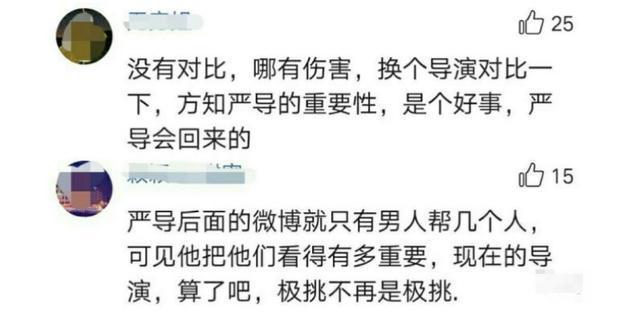 《极限挑战》前导演带黄磊另起炉灶，网友分析三个老狐狸有望合体