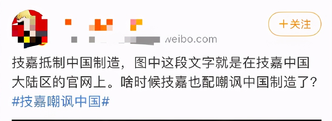 技嘉致歉「嘲讽中国制造」，产品遭电商下架，市值蒸发190亿