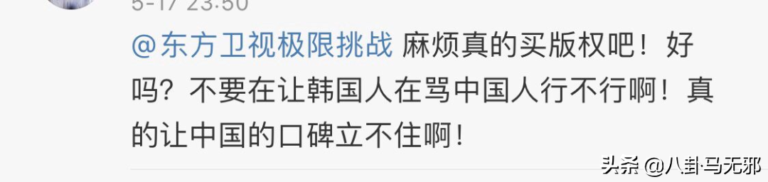 改谐音，尬游戏？国内综艺抄袭的“遮羞布”还