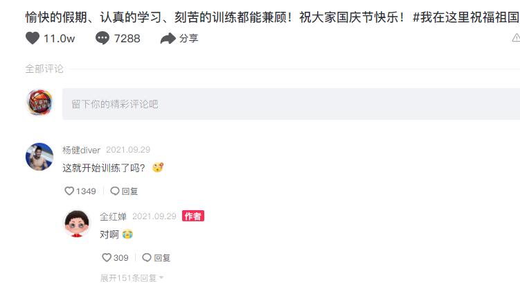 全红婵开练了+上课坐第一排！杨健不敢相信，红姐回复哭泣表情