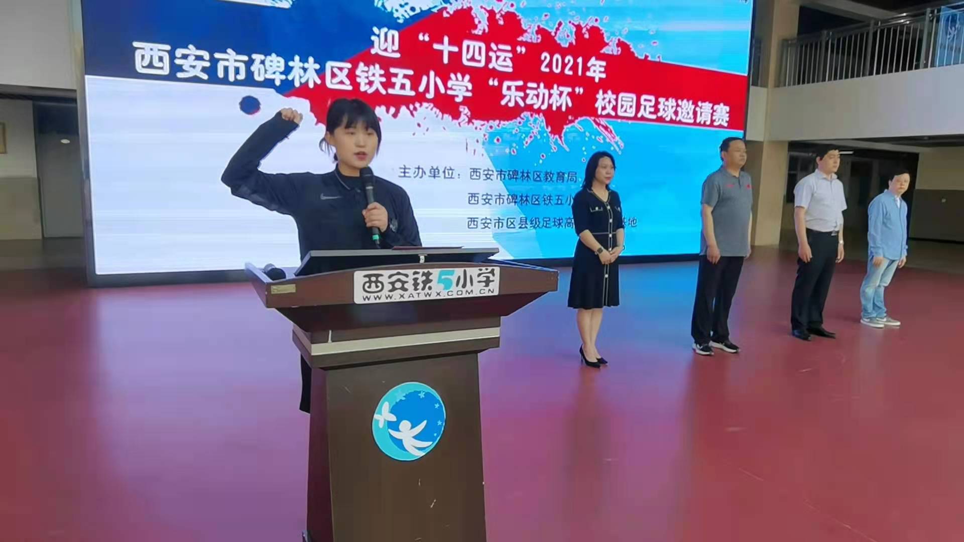 西安市碑林區(qū)鐵五小學(xué)怎么樣?“樂動杯”足球賽(圖6)