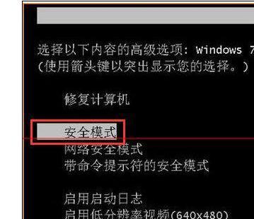 从计算机蓝屏到黑屏的解决方法