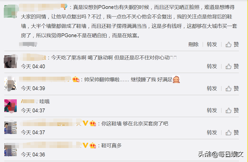 PGone凌晨三点发文，炫富晒鞋墙！整个人看着很憔