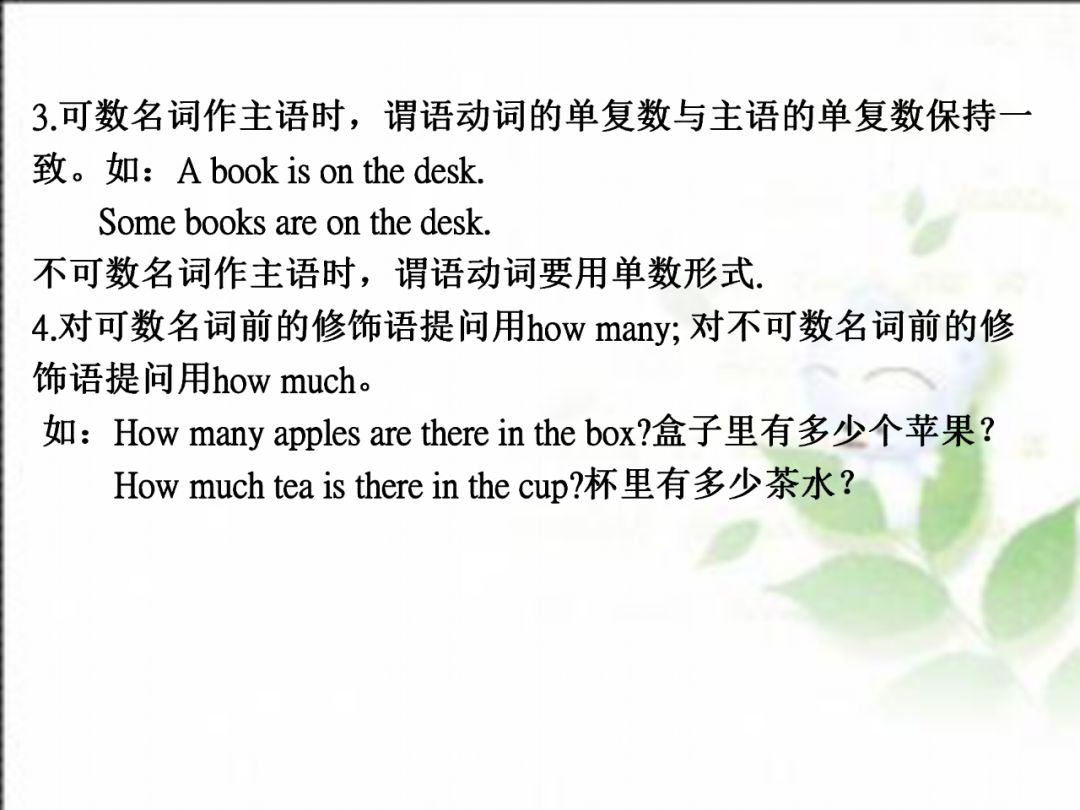 人教版七年级英语上期末总复习详细版，六大重点专题归类