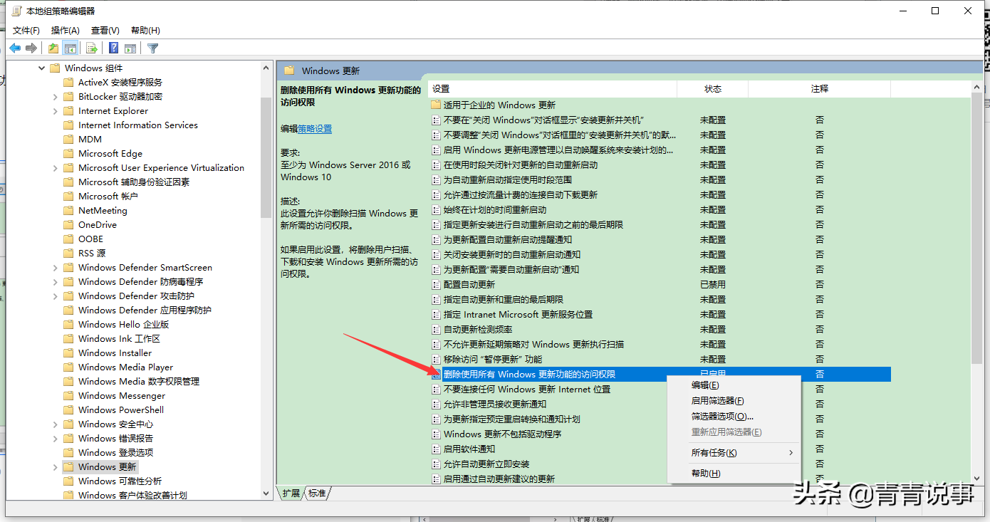 Win10自動更新系統？別怕，我教你永久關閉Win10自動更新